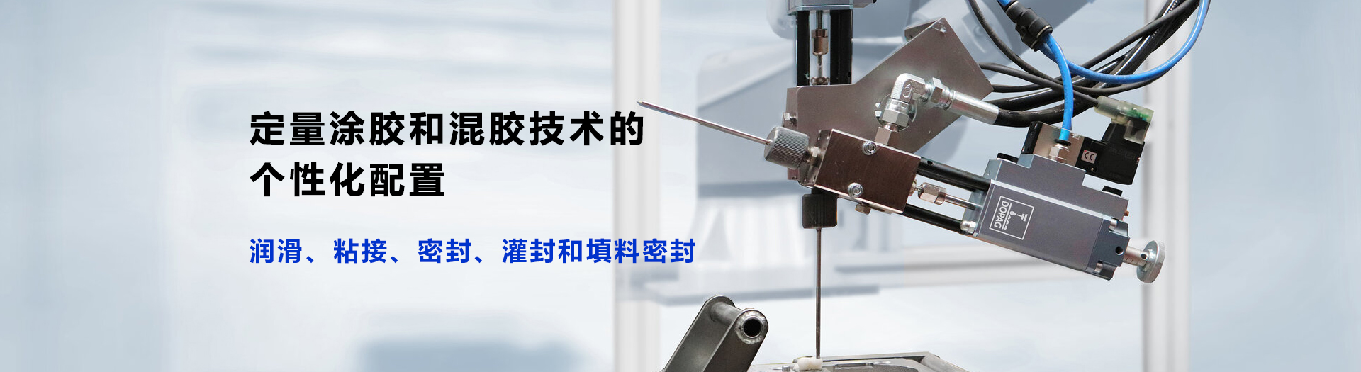灌膠機-涂膠機